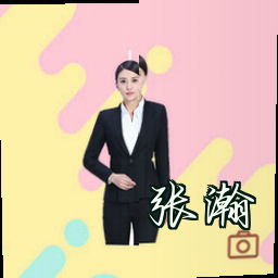 张瀚